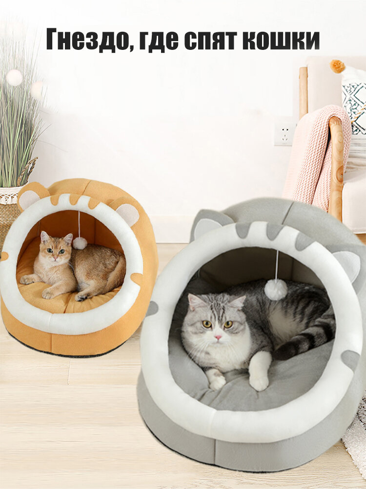 Картинки Кровать для животных, кошачье гнездо，Собач конур，Дом животных. Жёлтый дом.