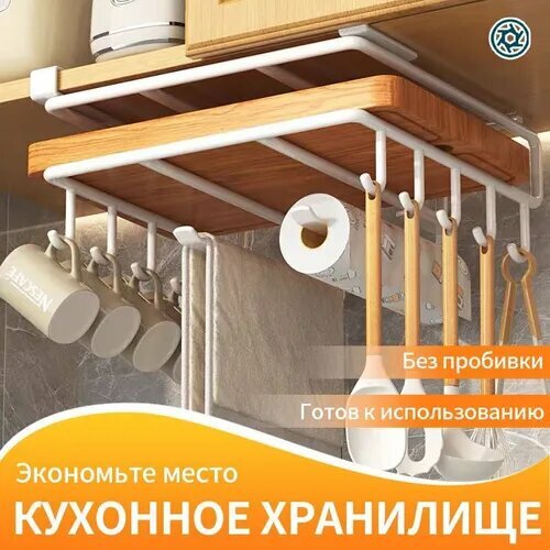 Держатель кухонный для кухонной утвари 25 см х 26.5 см х 7 см 1 шт