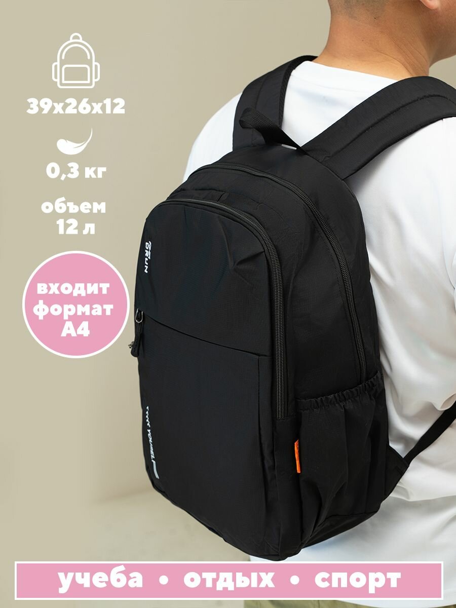 Рюкзак школьный подростковый SB003-45 black