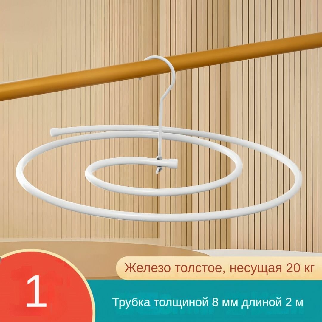 Сушилка круглая складная вешалка приспособление для сушки одеял спиральный тип