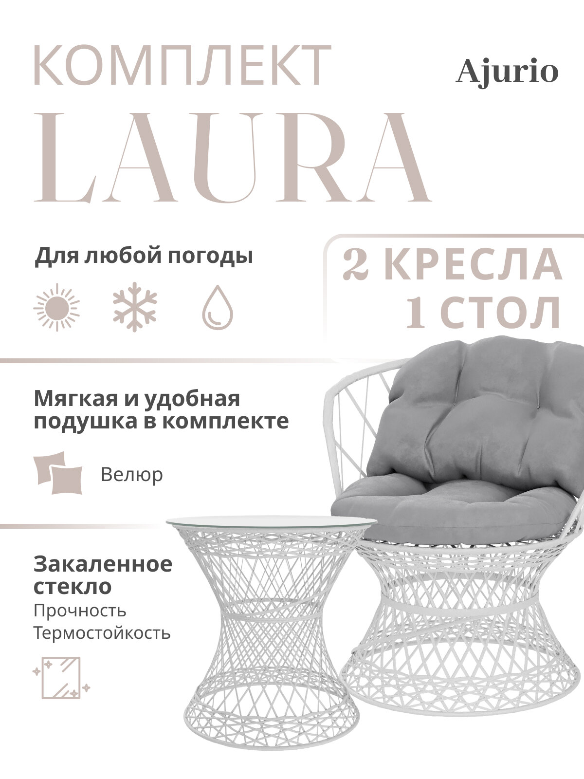 Комплект мебели из ротанга для дома и дачи, садовая мебель набор