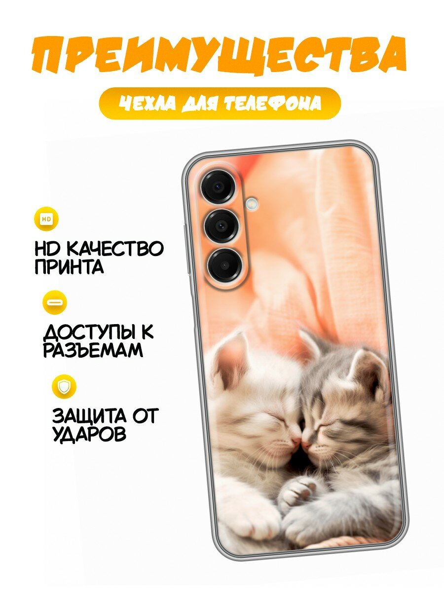 Чехол для Samsung Galaxy A16 с принтом Милые котята (Самсунг Галакси А16) — фото 1