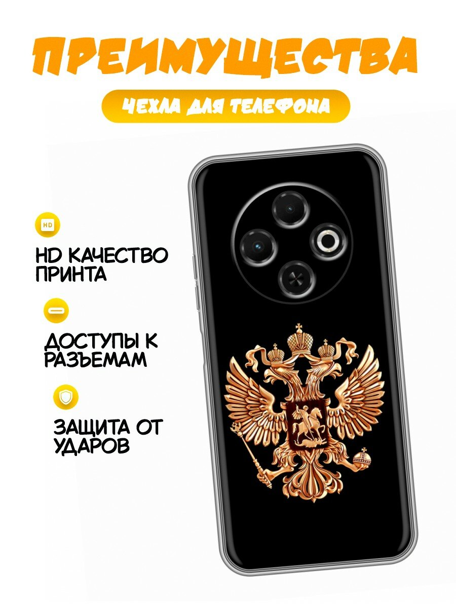 Чехол для Tecno Spark 30C с принтом Герб России золотой (Техно Спарк 30С) — фото 1