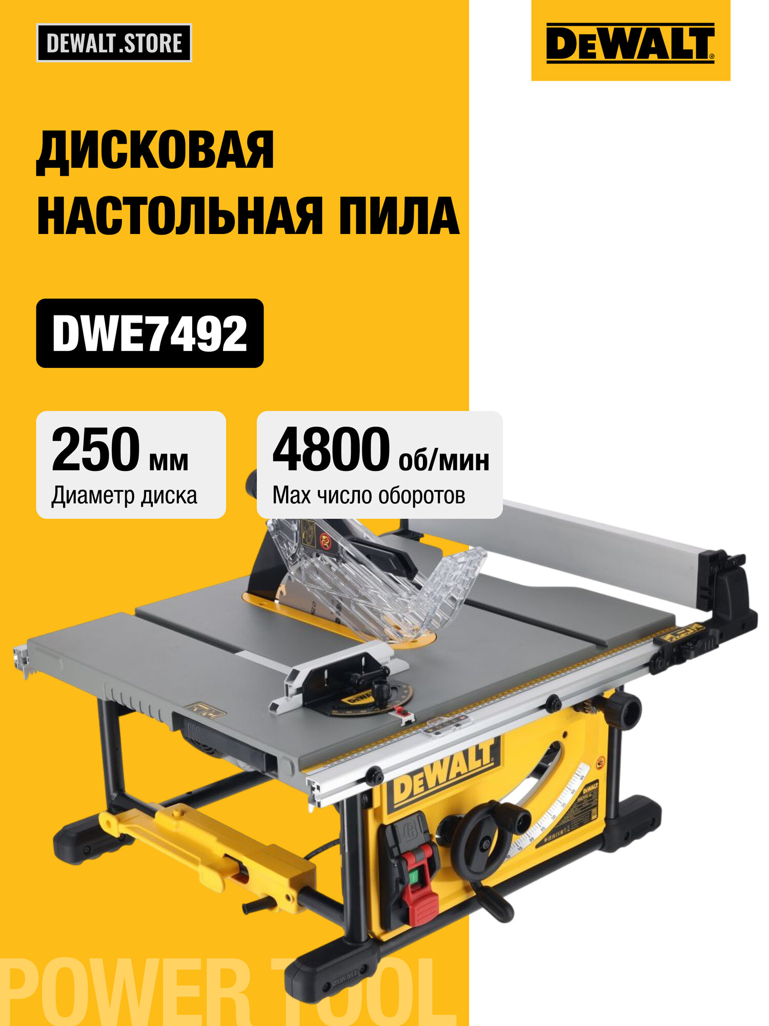 Настольная дисковая пила DEWALT DWE7492, 2000 Вт, 250 мм, 4800 об/мин