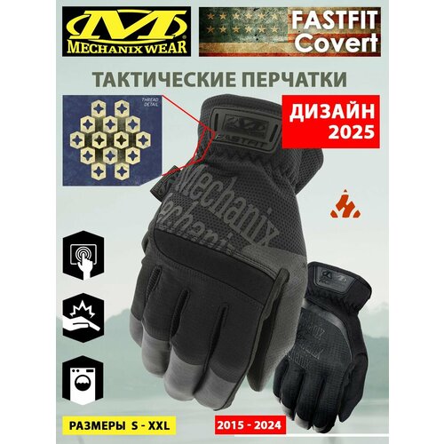 Тактические перчатки с сенсорными вставками MECHANIX FastFit Covert