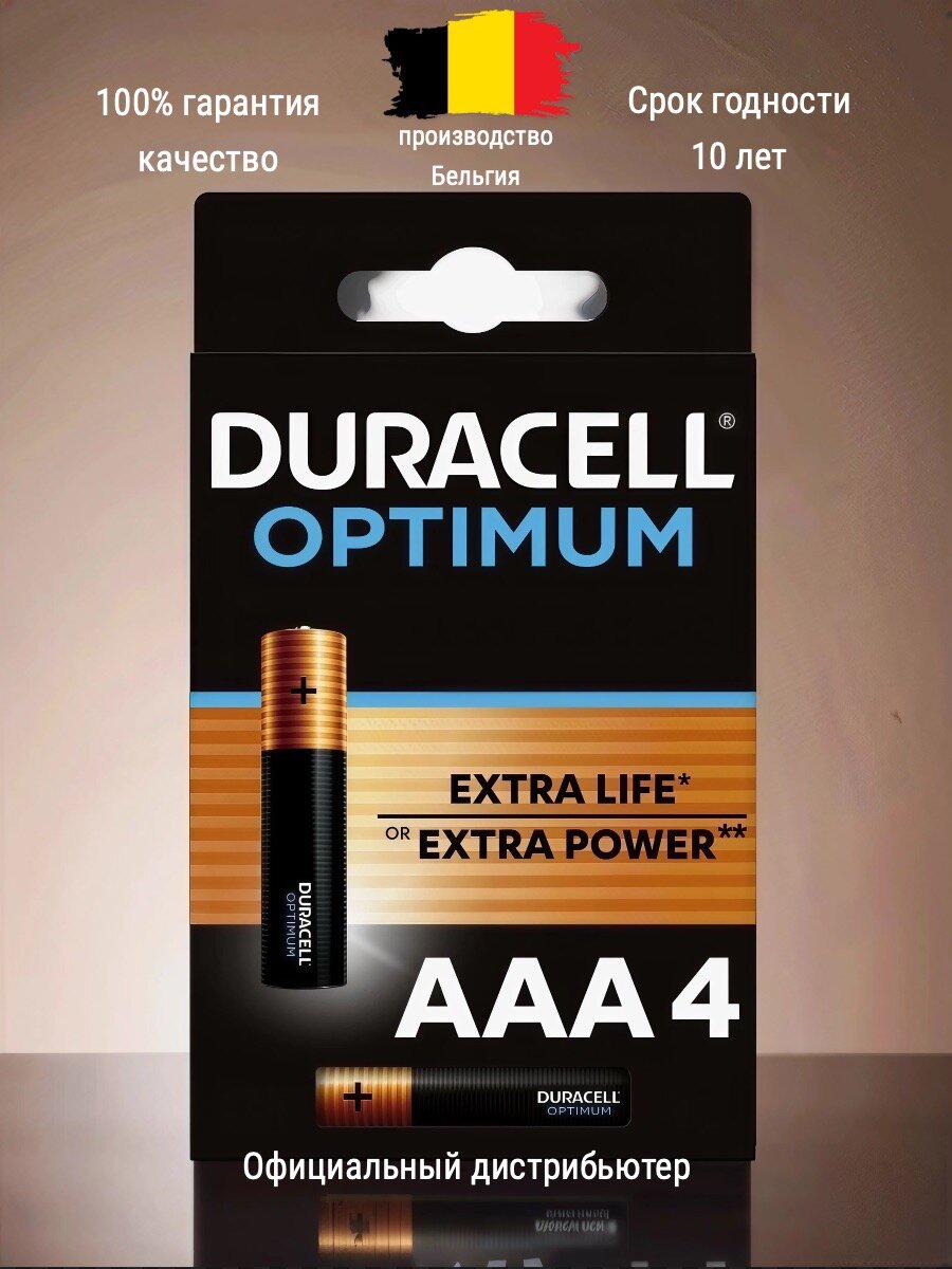 Батарейки Duracell 