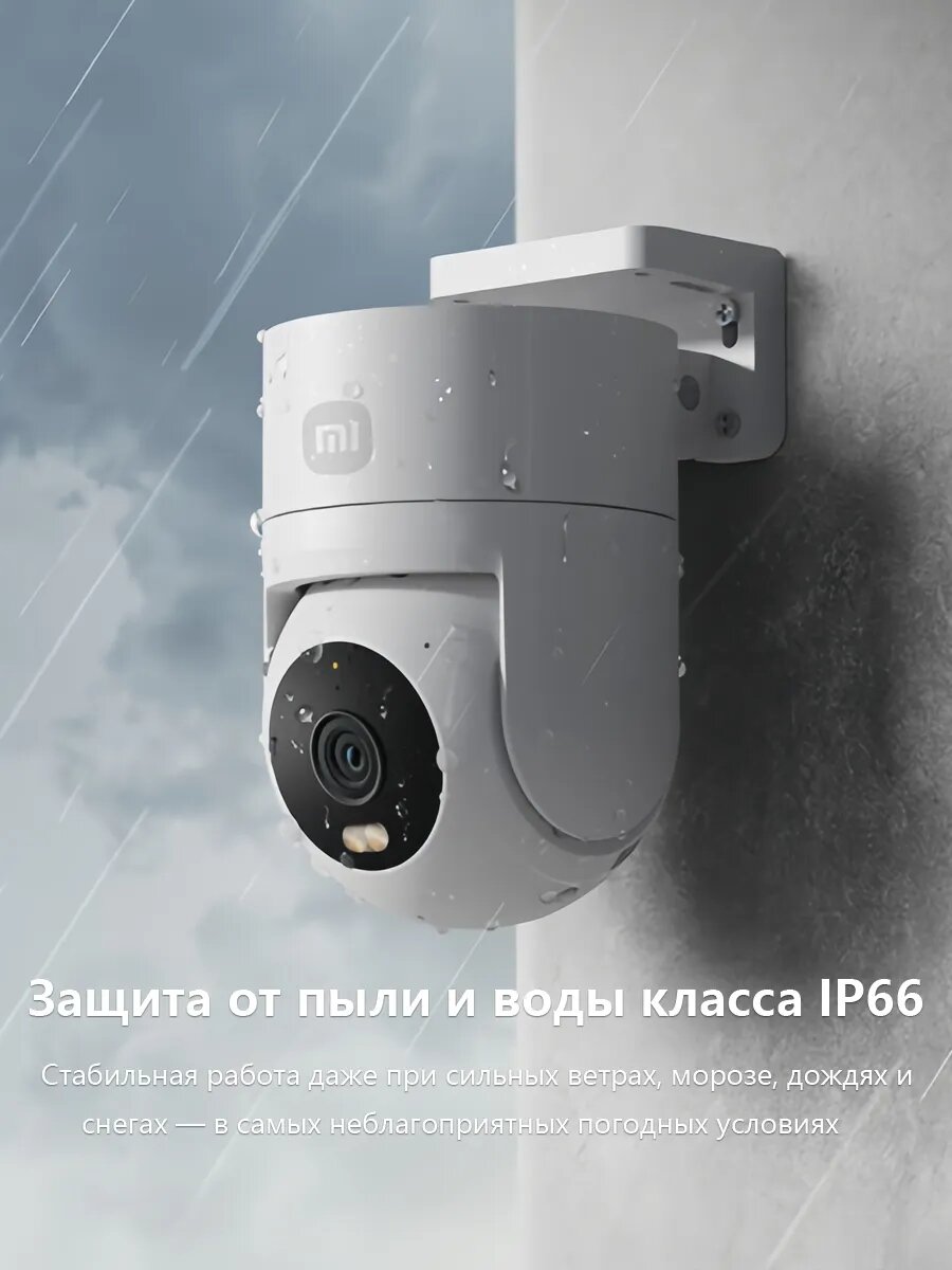 Сравнение ночной и дневной съемки Xiaomi Outdoor Camera