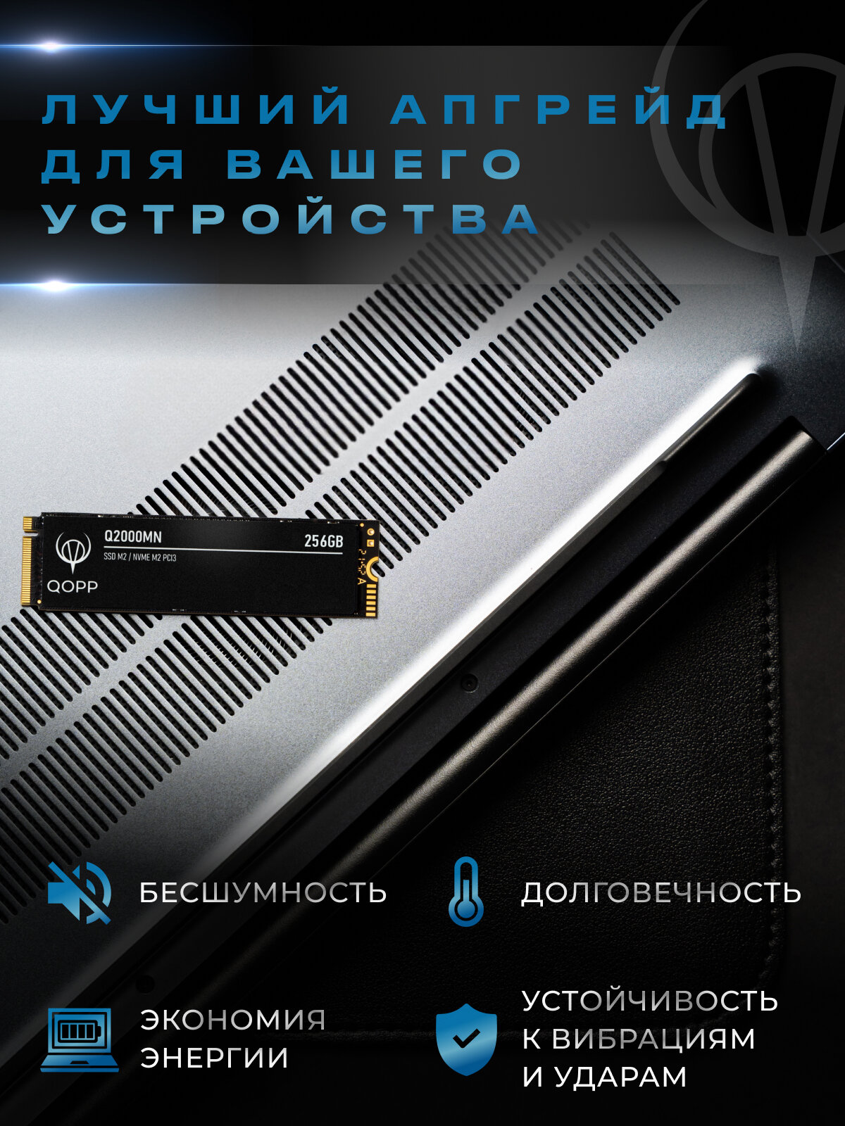 256 Gb Внутренний SSD накопитель PCI-E 3.0 M.2 NVMe QOPP жесткий диск для ноутбука и компьютера — фото 1