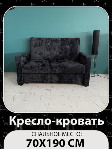 Изображение товара Кресло-кровать Рокки, со спальным местом 70х190 см, Кресло, Наполнение: ППУ + мебельные ремни, черный