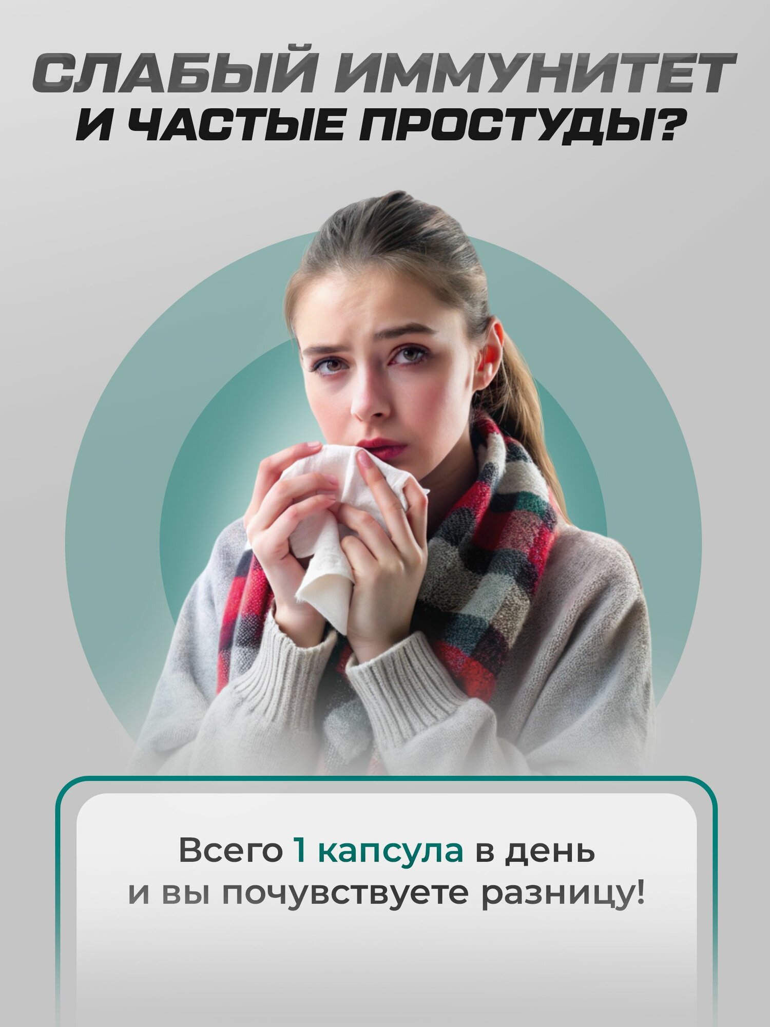 Витамины для здоровья, мульти-витаминный комплекс / Soul Way / 18 витаминов и минералов / 120 капсул — фото 1
