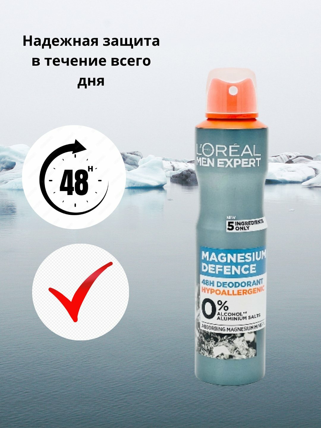 Антиперспирант дезодорант спрей L'oreal Paris Men Expert, защита от пота, 96 часов, 250 мл