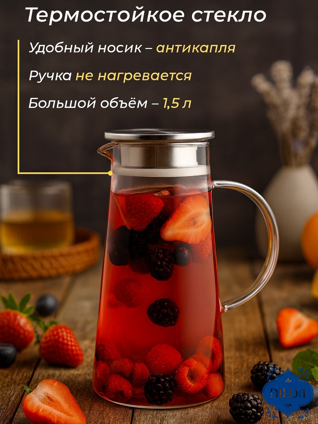 Чайник-графин, термостойкий стекло, фильтр в носике, нержавеющая стальная крышка, стекло, 1,5 л