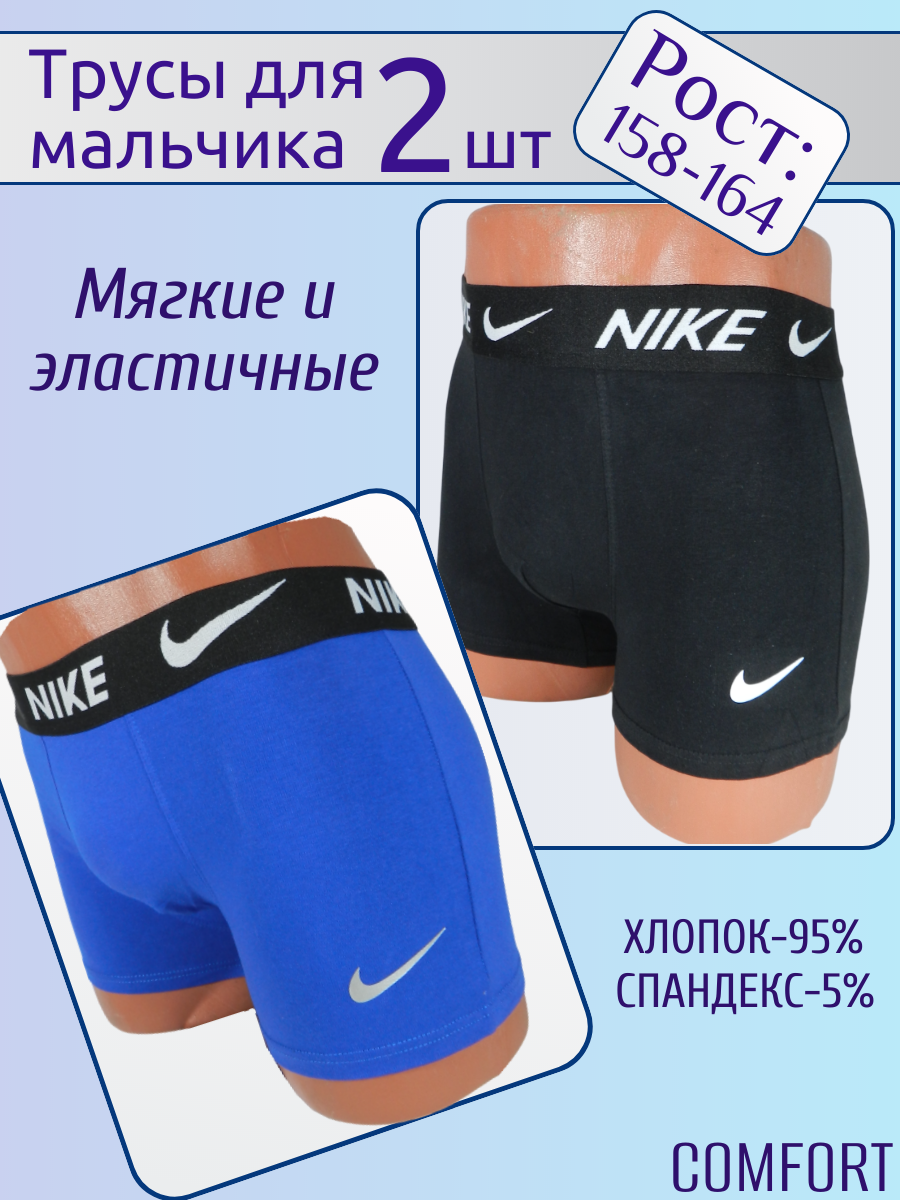 Трусы Clever Knight Clever Knight, 2 шт., размер 158/164, черный, синий