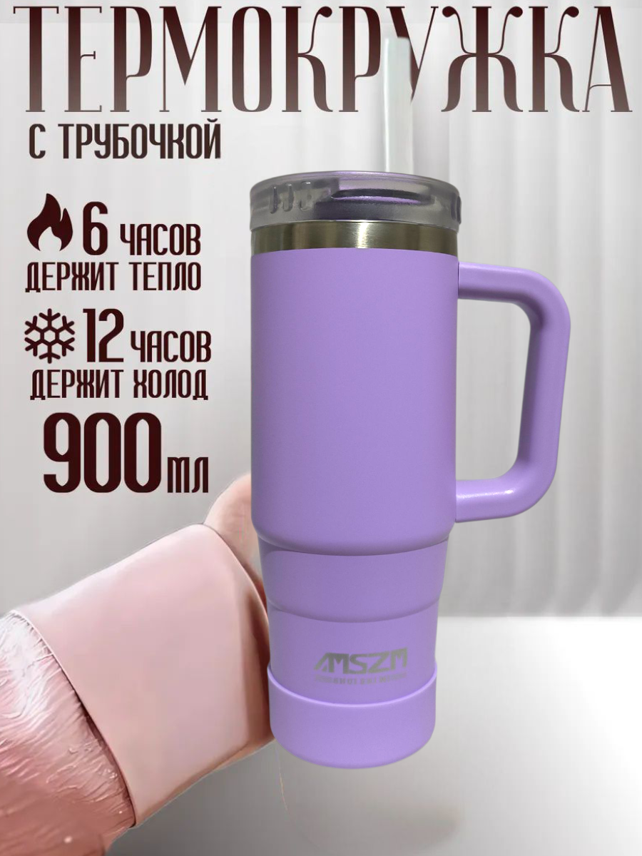 Термос для напитков из нержавеющей стали | Сохраняет тепло и холод до 24 часов 850мл