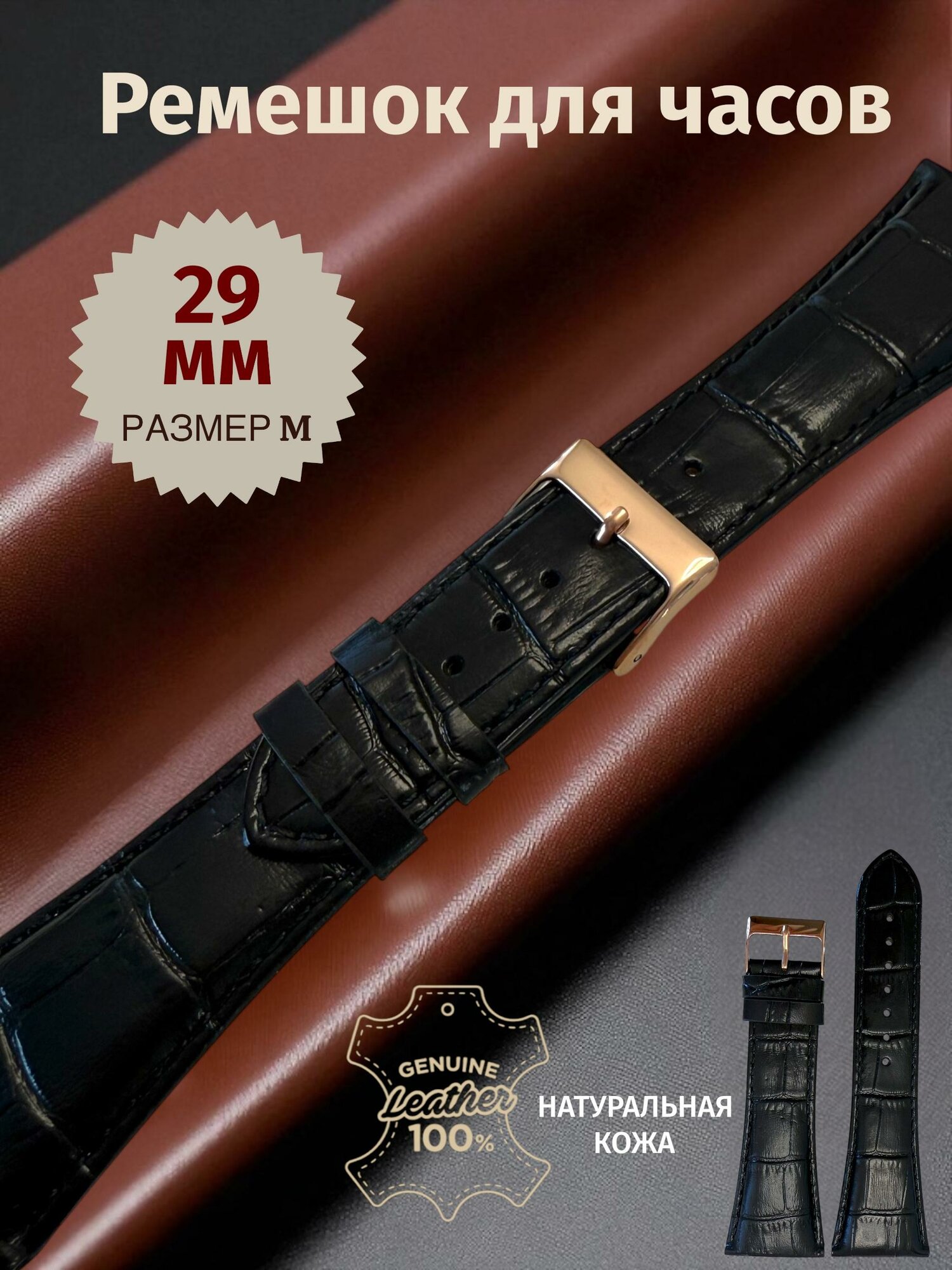 Ремешок MILANO 