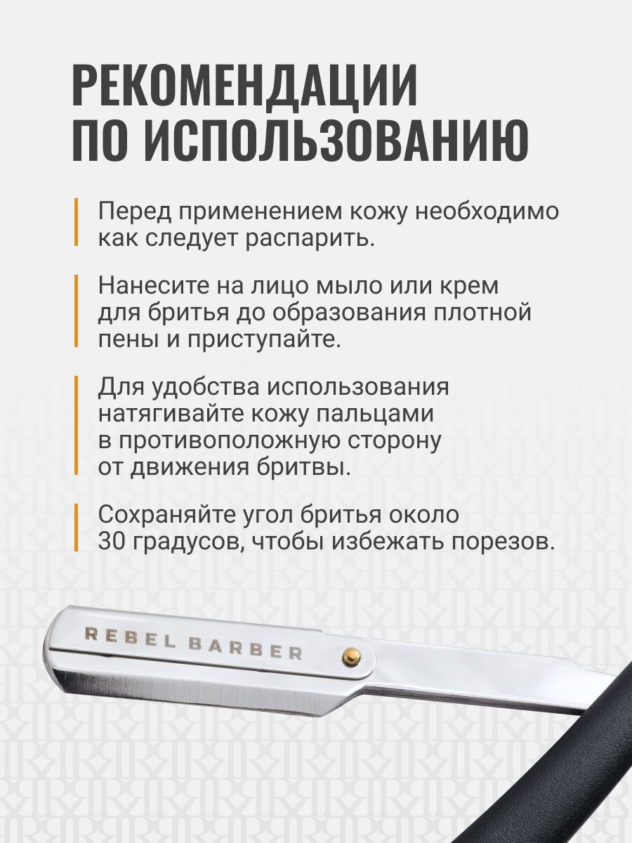 Бритва опасная Rebel Barber Professional, нержавеющая сталь, чёрная — фото 1