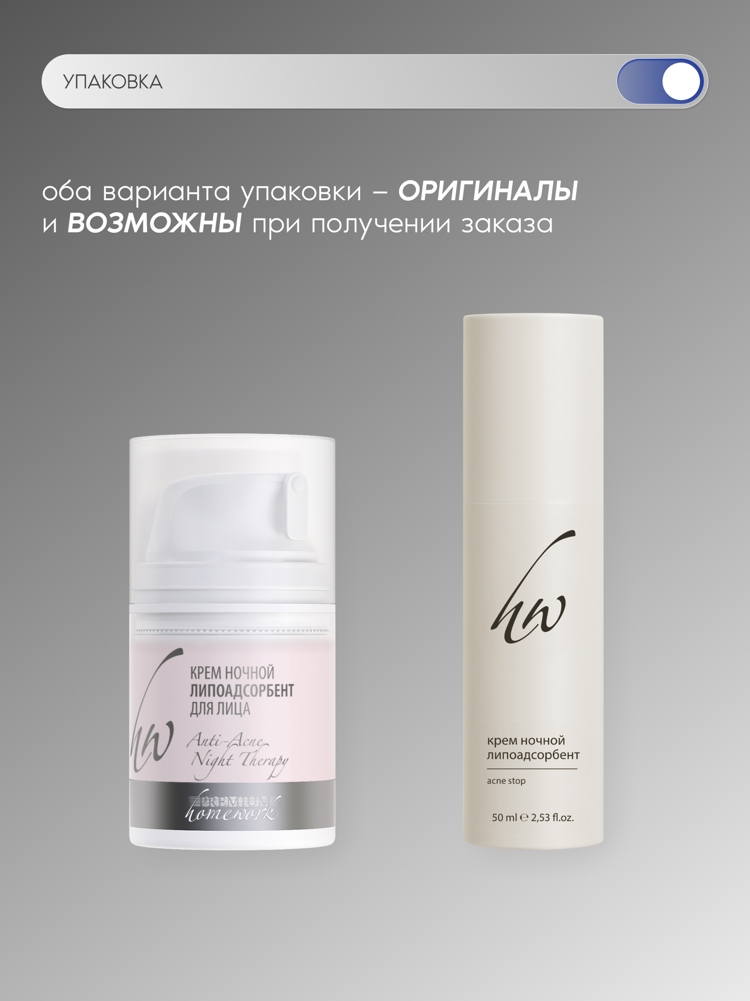 Premium Крем-липоадсорбент ночной Противовоспалительный — фото 1