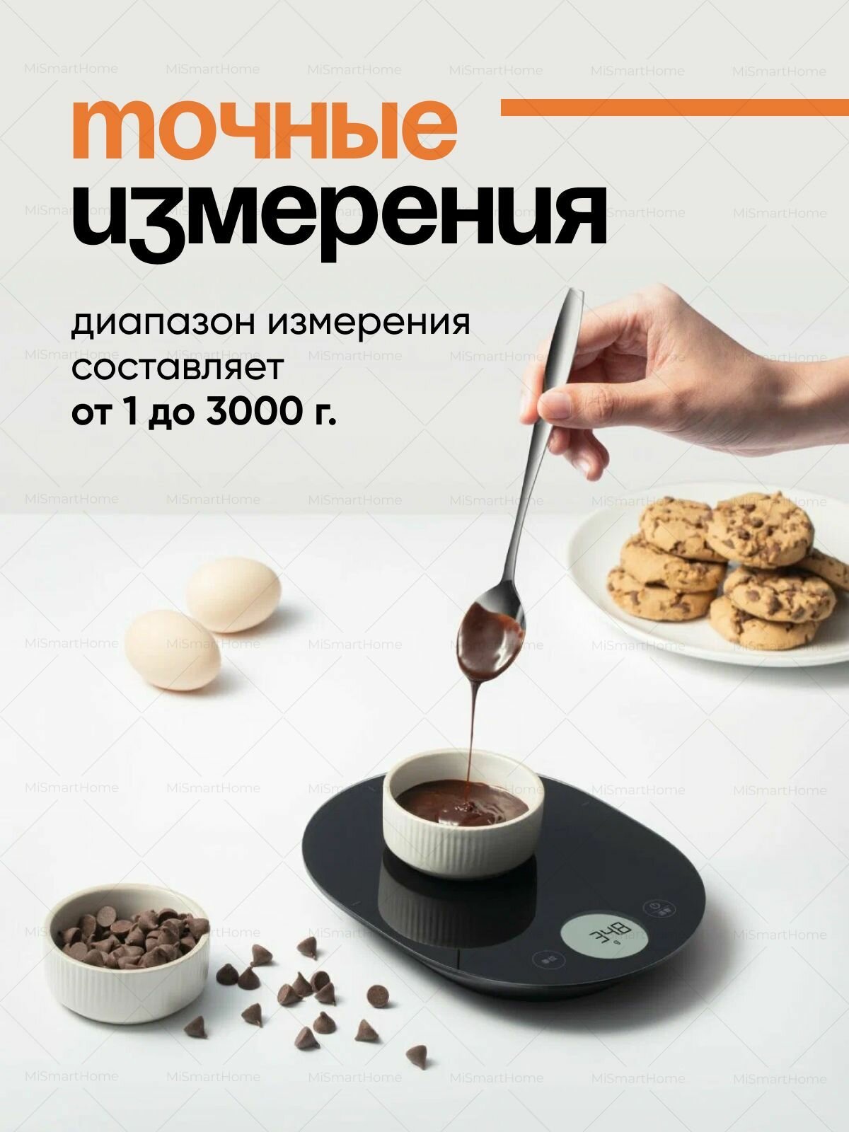 Кухонные Весы Xiaomi Кухонные весы Xiaomi "Mijia", электронные, керамические, сенсорное управление, до 3 кг