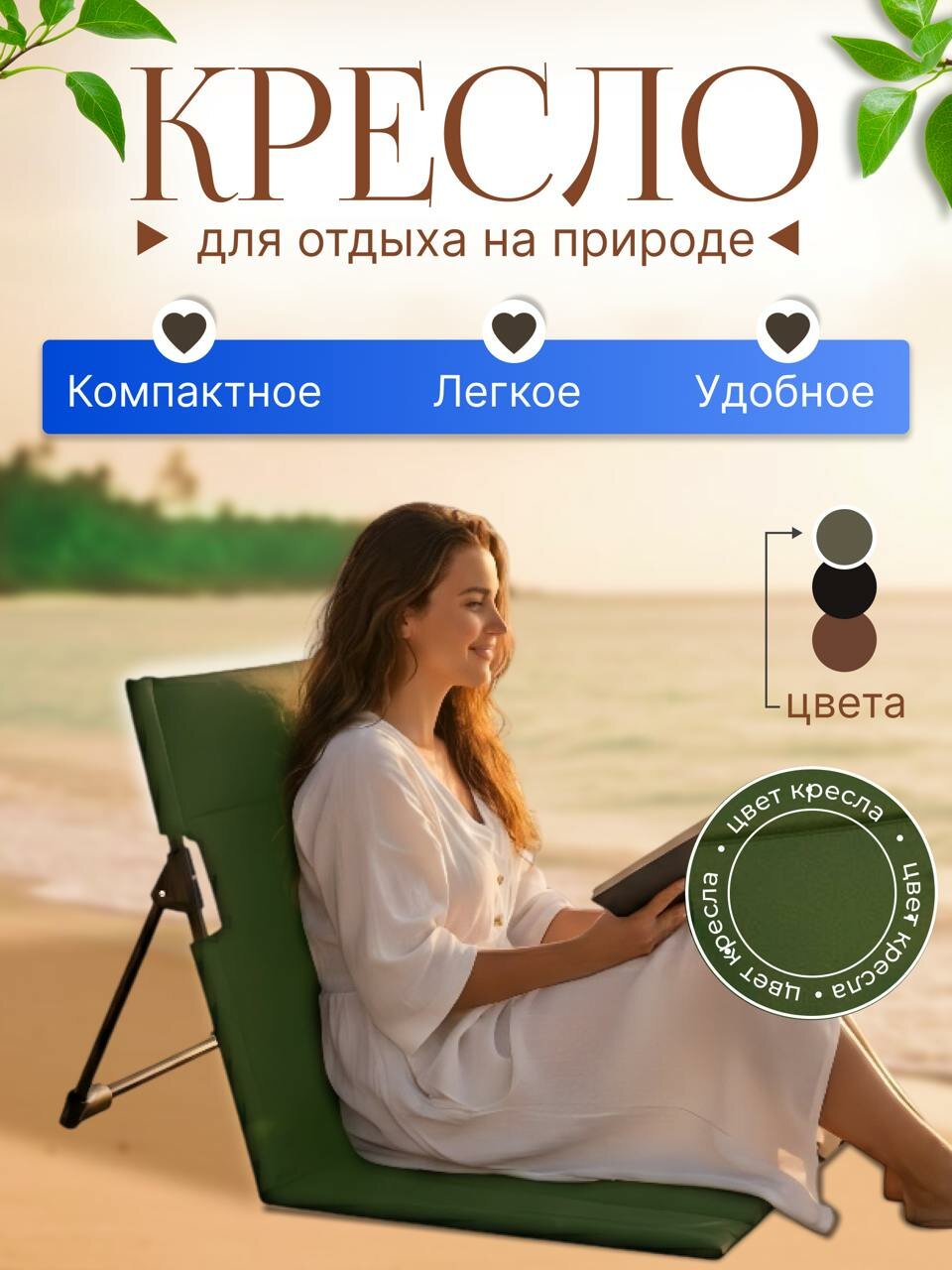 Уличное складное кресло для пикника / Мини шезлонг для отдыха на природе зеленый