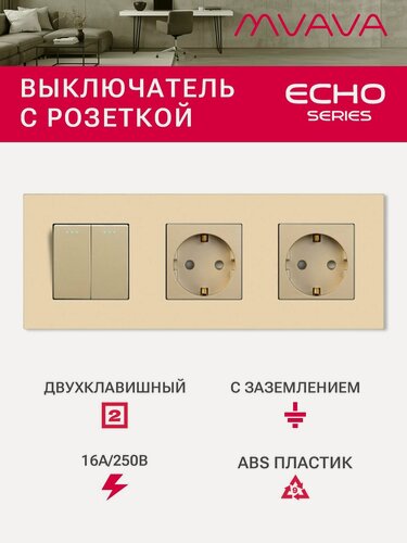 Изображение товара Выключатель с розеткой, 2 клавиши 2 розетки, 3 поста (M2+2F) рамка пластик 228х86мм цвет золотой
