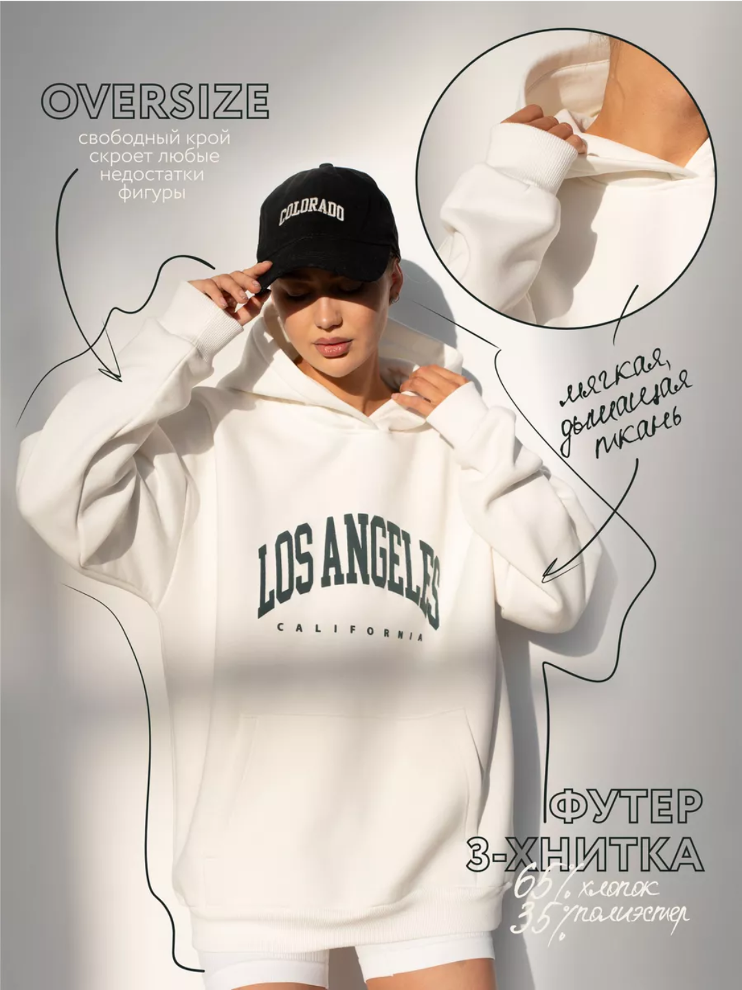 Комплект LOS ANGELES