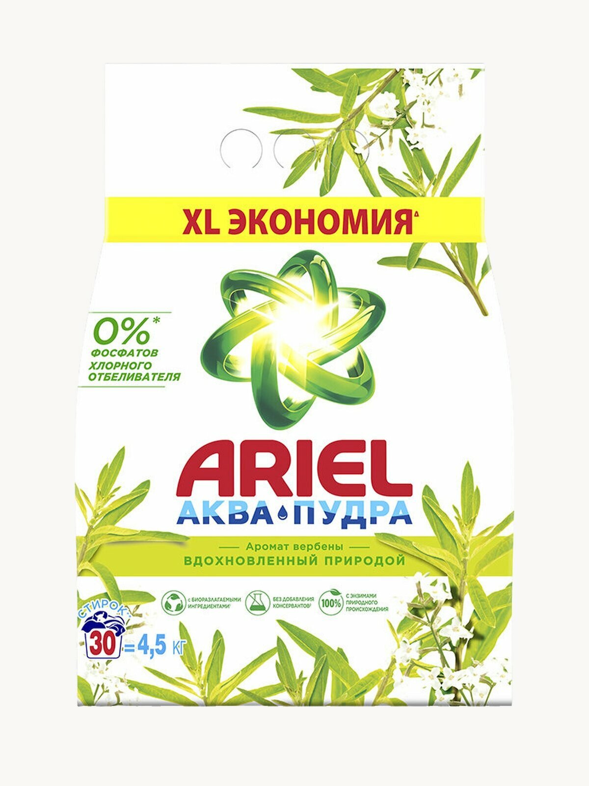 Стиральный порошок Ariel Автомат Вербена 30 стирок 4,5 кг.