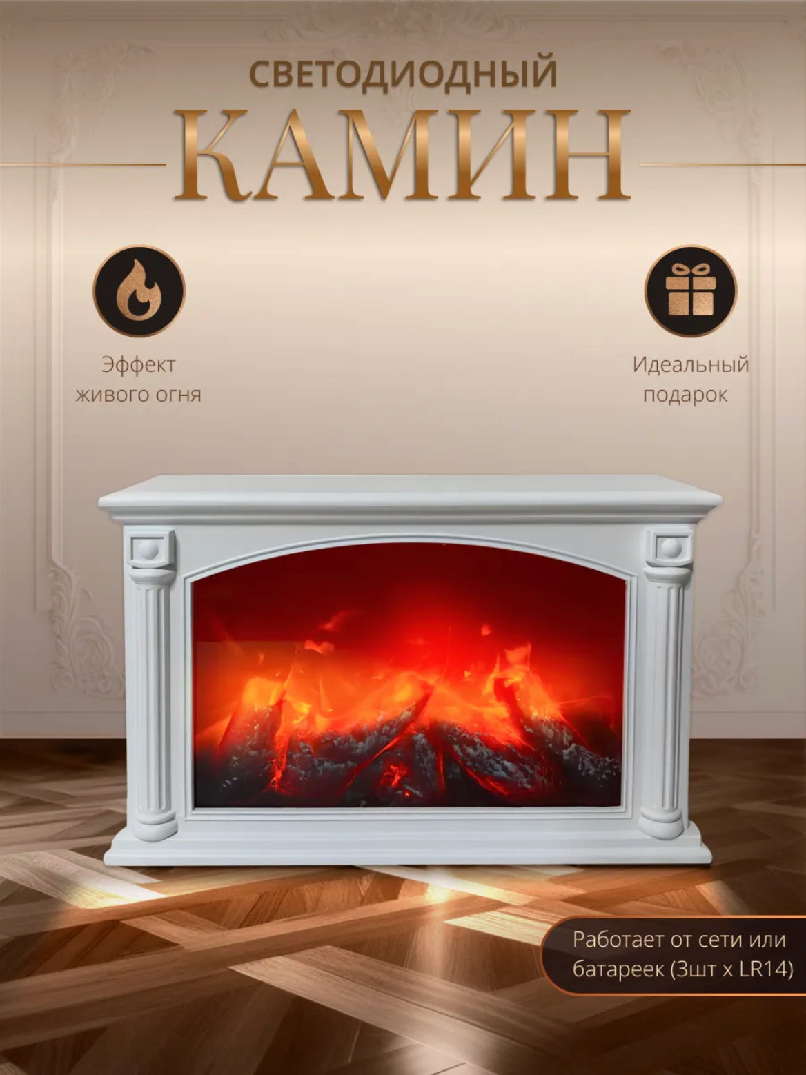 Камин декоративный электрический светодиодный электрокамин белый