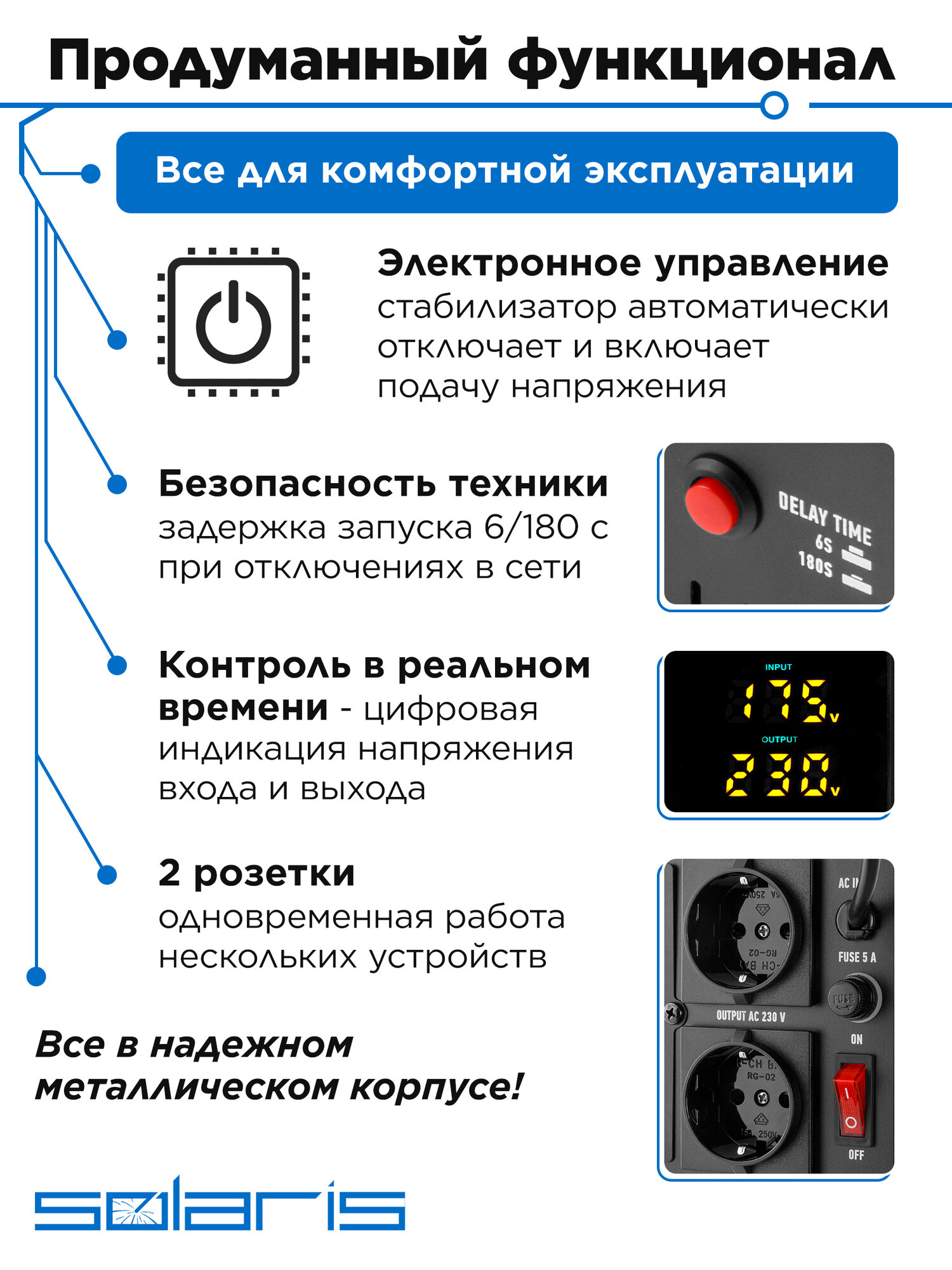 Стабилизатор напряжения Solaris VSD-1000, 1000А, настенный, цифровой дисплей — фото 1