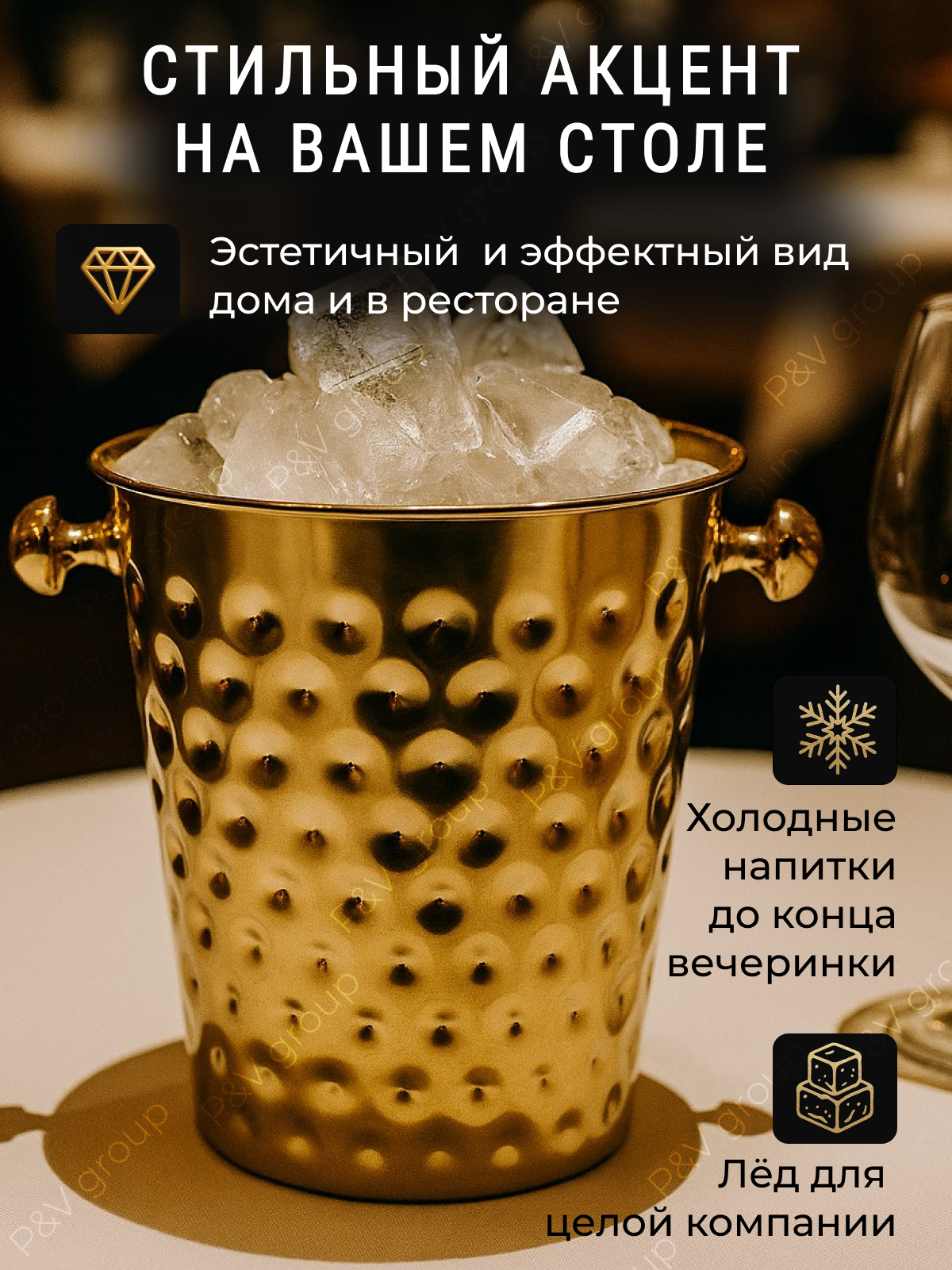 Ведро для льда "Чеканное", нержавеющая сталь, с ручкой, золотистое, 5л — фото 1
