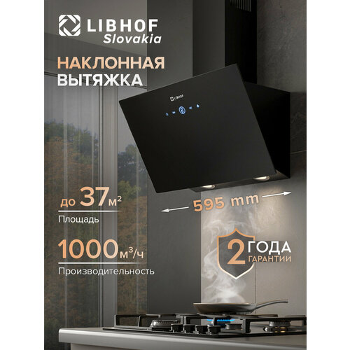 фото Вытяжка кухонная наклонная libhof lv-4060 black / тройной алюминиевый жировой фильтр / сенсорное управление