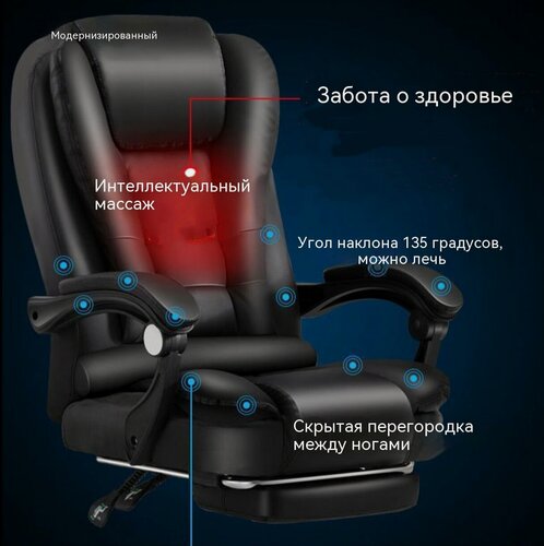 Изображение товара Компьютерное кресло "Интеллектуальный массаж", многофункциональное, регулируемая высота
