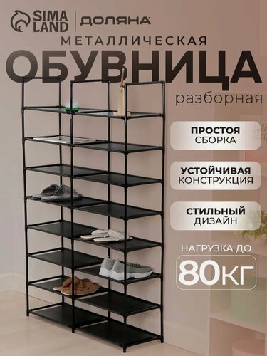 Изображение товара Стеллаж для хранения многофункциональный LaDоm, 90×30×142 см. цвет чёрный