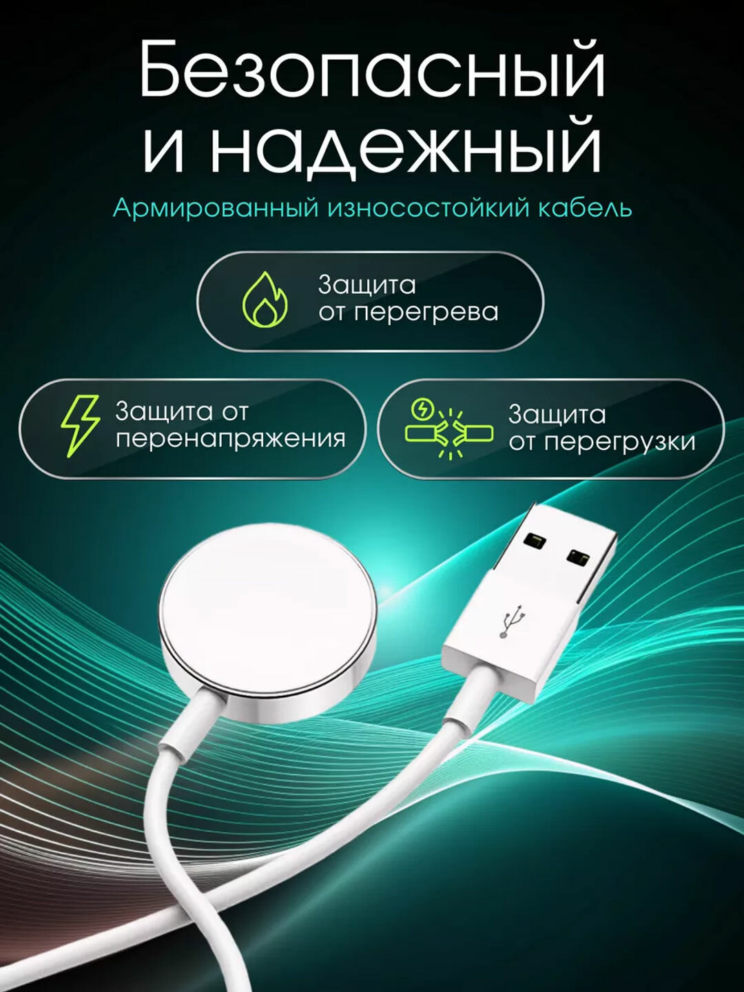 Зарядное устройство, для Apple Watch 1, тип-C, магнитный, быстрая зарядка — фото 1