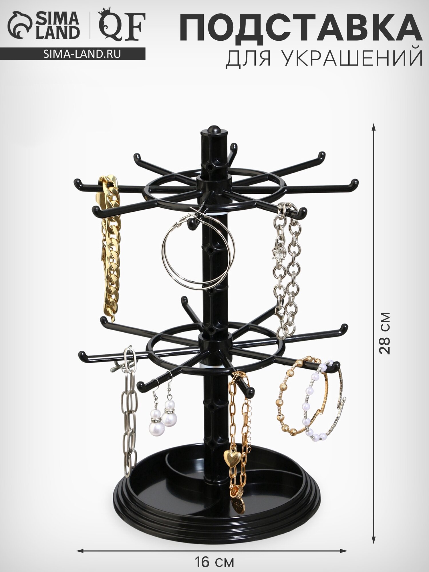 Подставка для украшений Queen Fair