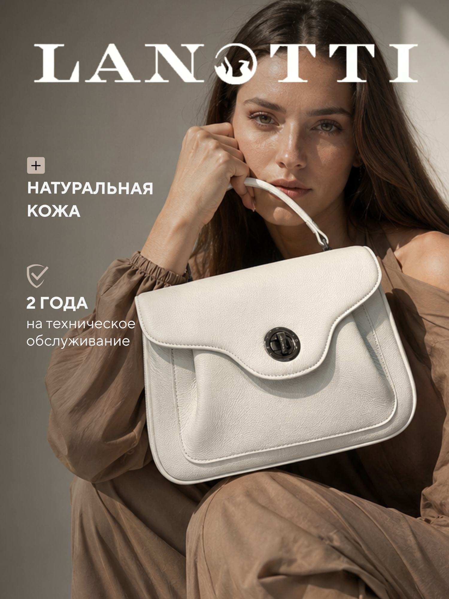 Сумка кросс-боди LANOTTI 