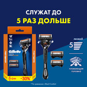 Gillette Fusion5 ProGlide Мужская Бритва , 3 кассеты, с 5 лезвиями, с углеродным покрытием, с технологией FlexBall, с триммером