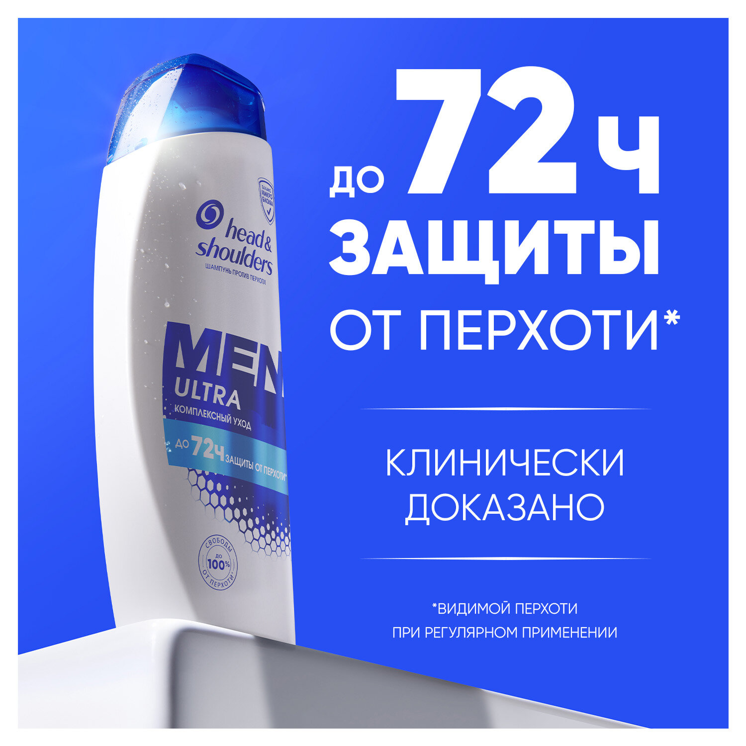 HEAD & SHOULDERS Шампунь для волос от перхоти мужской Комплексный уход 600мл — фото 1