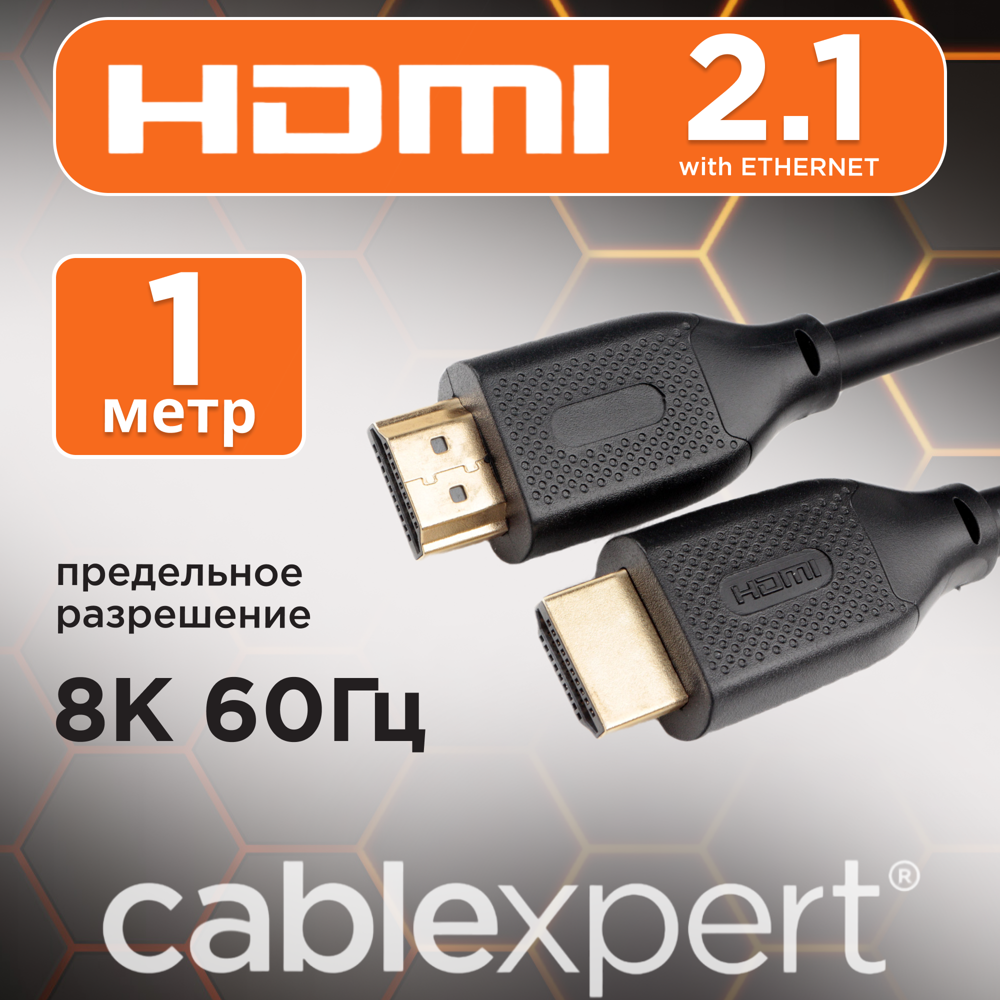 Кабель HDMI Cablexpert CC-HDMI8K-1M 1 м v2.18K 19M/19M черный