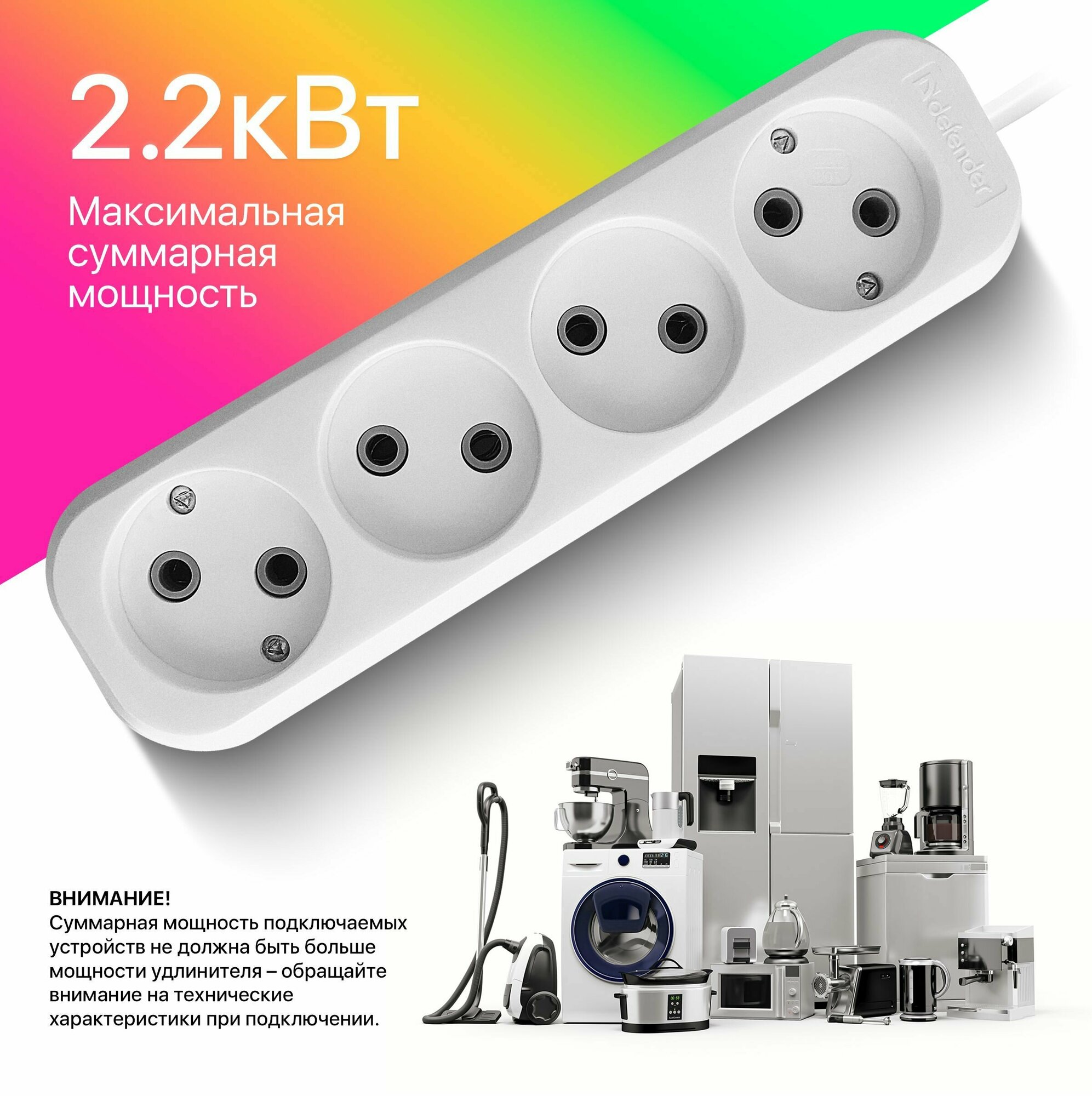 Удлинитель сетевой Defender 4 розетки , 7 м , белый — фото 1