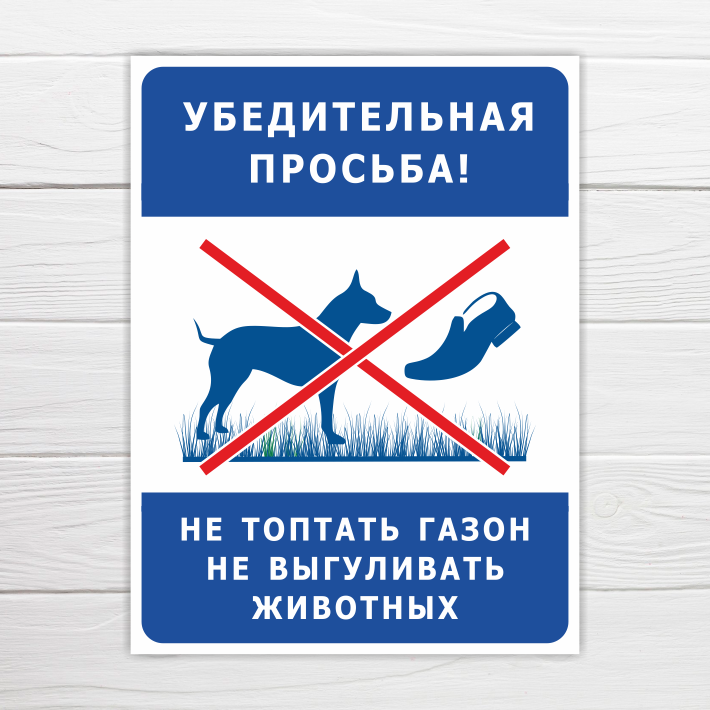 Табличка 