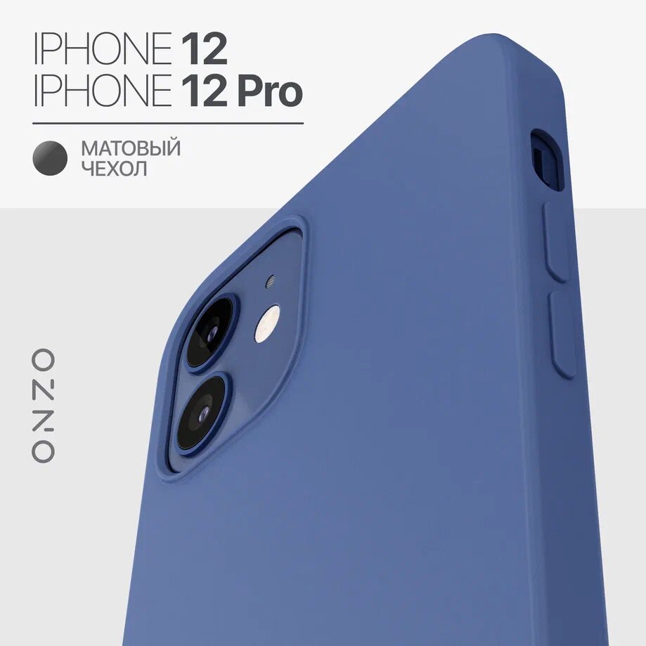 Матовый чехол на Айфон 12/12 Pro / Защитный силиконовый чехол на iPhone 12/12 Pro, синий