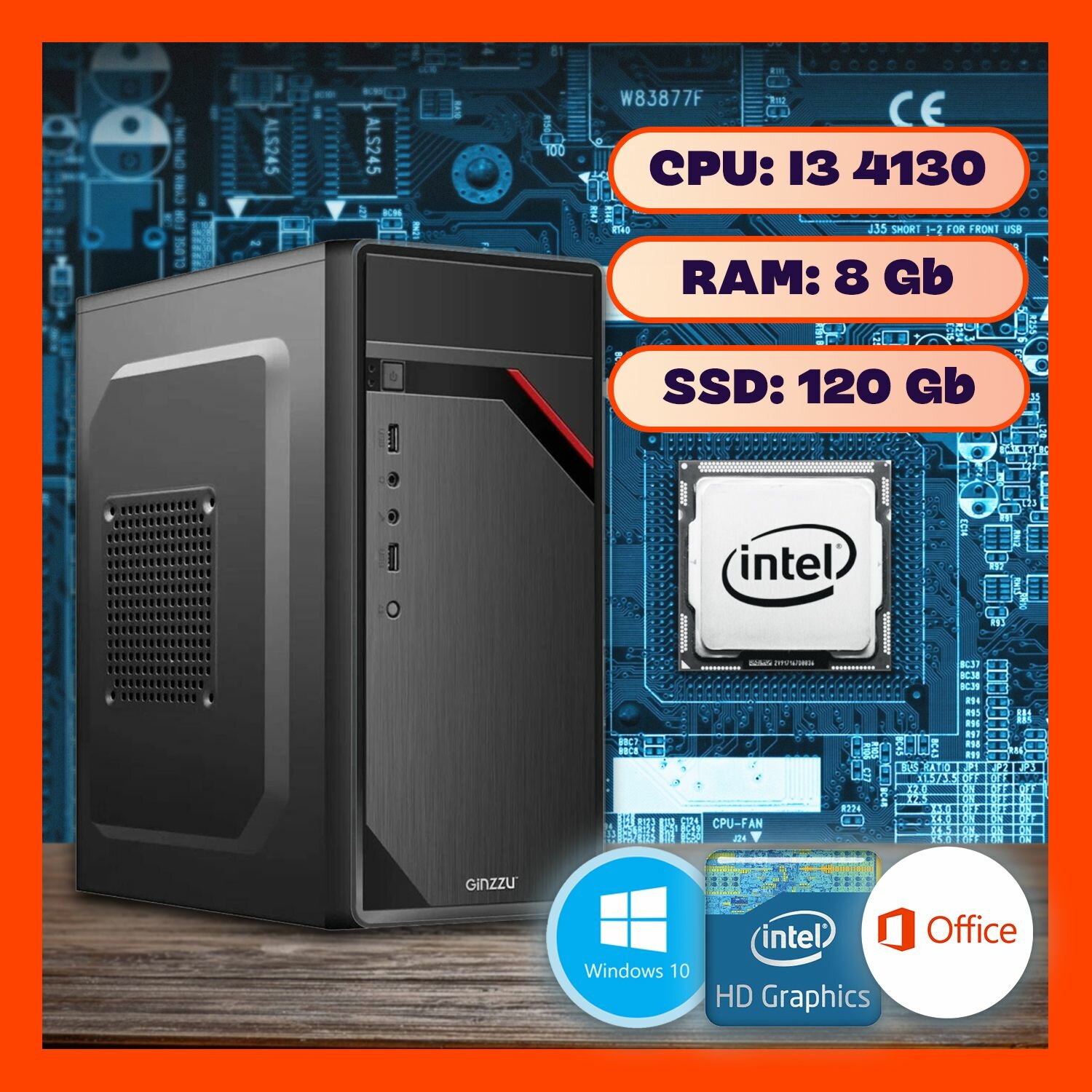 Системный блок Intel Core i3-4130, RAM 8 Gb, SSD 120 Gb, Windows 10Pro