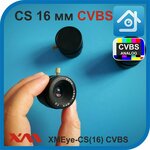 XMEye-CS(16). CVBS Объектив CS для камер видеонаблюдения с фокусным расстоянием 16 мм. - изображение