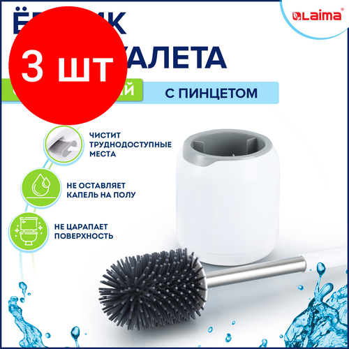 Комплект 3 шт Ершик для унитаза силиконовый ROUND TYPE напольный настенный с креплением и пинцето 2499₽