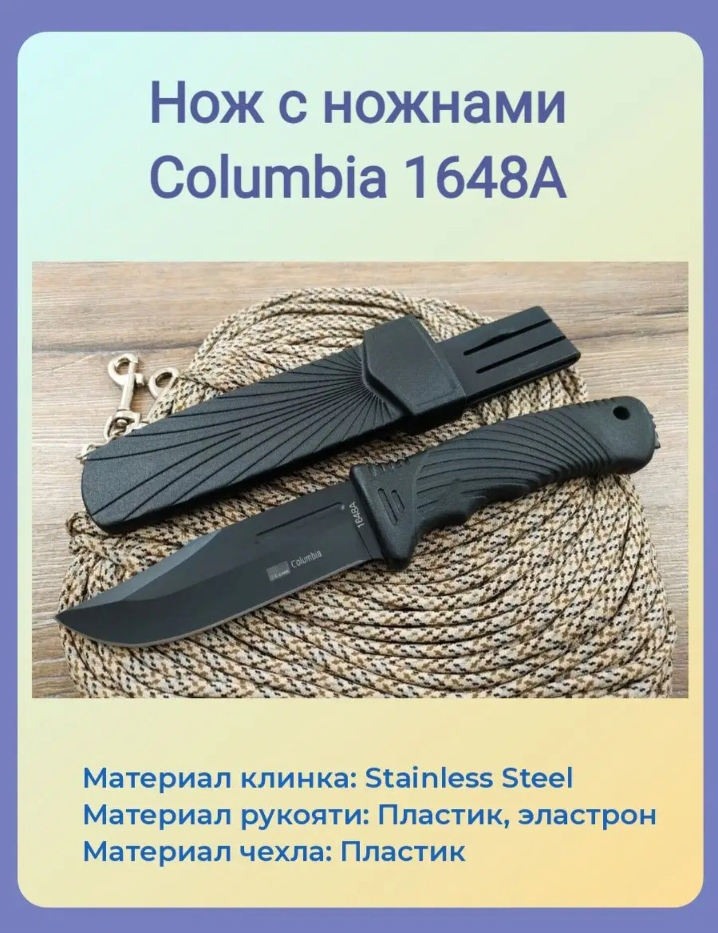 Нож тактический Columbia 1648А в ножнах, рукоять чёрная