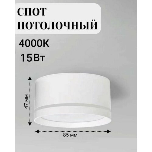 Светодиодный потолочный светильник с полосой 47х85 мм 15 Вт для спальни, гостиной, Потолочный светильник Белый
