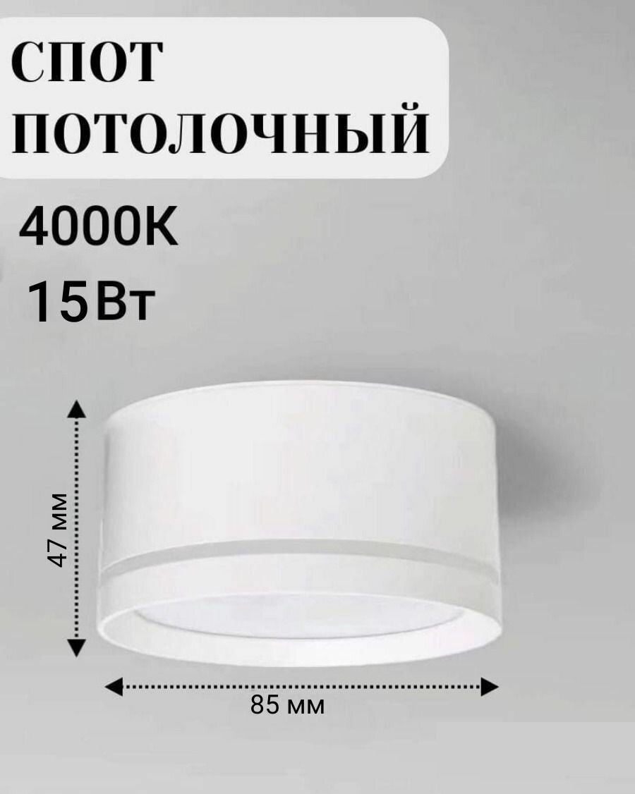 Светодиодный потолочный светильник с полосой 47х85 мм 15 Вт для спальни гостиной Потолочный светильник Белый