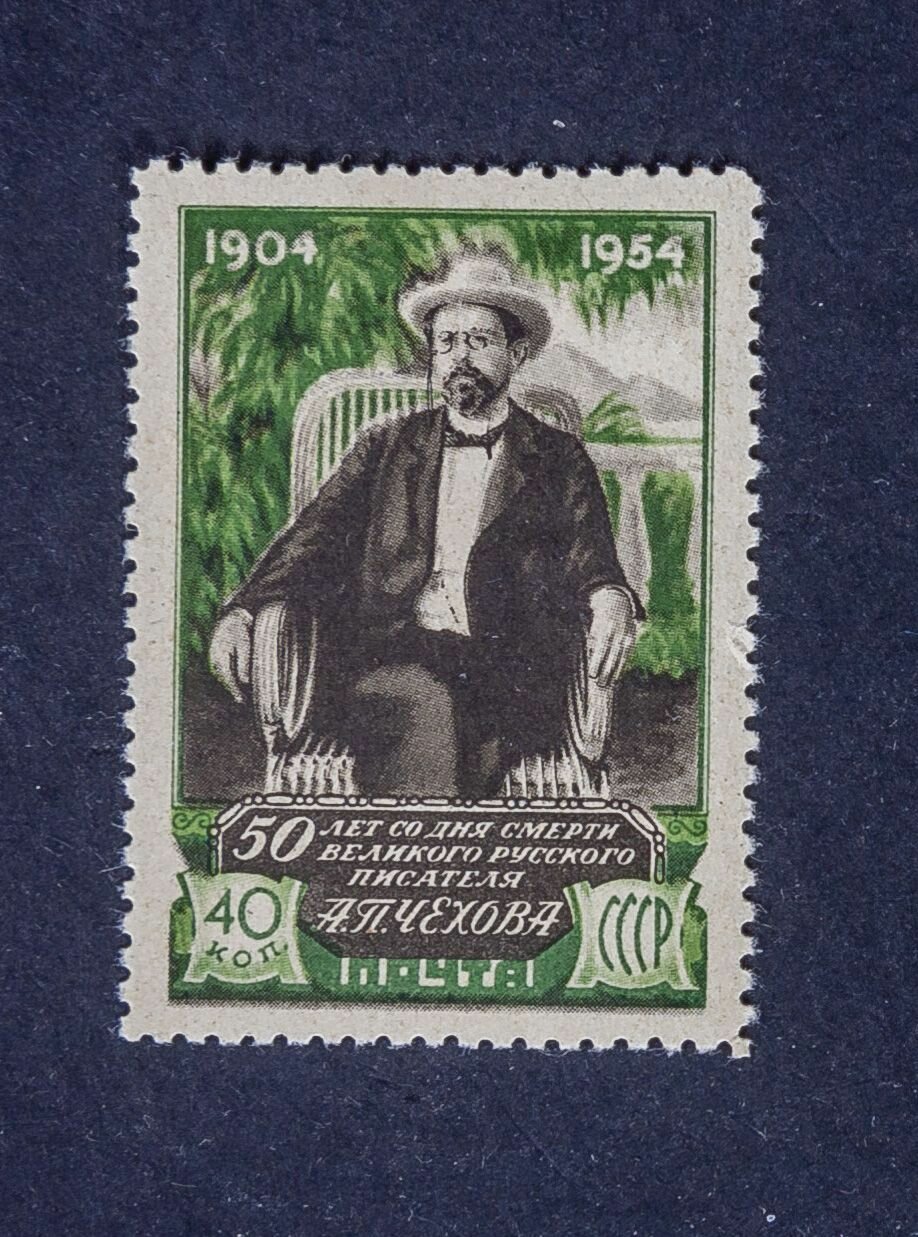 СССР 1957 50 лет со дня смерти А. П. Чехова