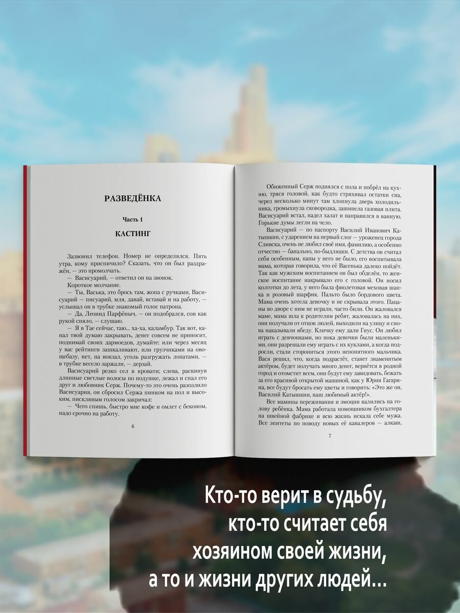 Разведенка (Каннуников Д.) - фото №7