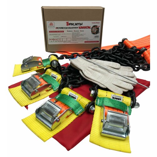 Браслет противоскольжения канатэк на колесо шир. 265-295, R20-22,5, 4 шт. Усиленный.